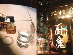 -厨魔