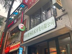-奎星楼街
