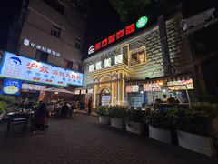 -东方亚克西餐厅(西康路店)