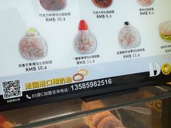 -85度C(生甜甜圈研究工坊·上海局门店)