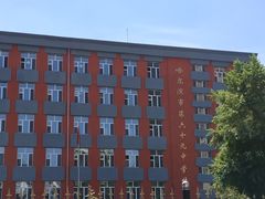 -哈尔滨市第六十九中学