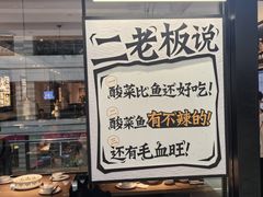-太二酸菜鱼(群光广场店)