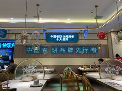-老昌春饼(新天地店)