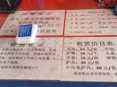 -蓟县盘山滑雪场