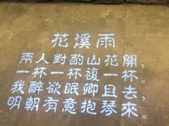 -花溪雨·森林餐厅(石基店)