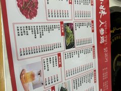 -朴小妹人参鸡汤火锅(长白山万达店)