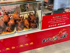 -王浩儿纪六孃甜皮鸭(乐山总店)