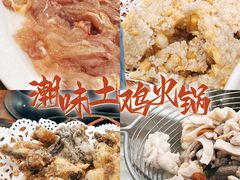 -合意桐坑牛肉粿·鲜牛肉火锅(嵩山总店)