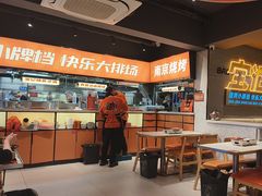 -宝记烧烤·碳锅羊肉·羊蝎子火锅·夜食社(文体路创始店)