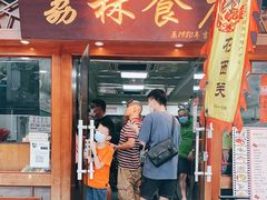 门面-荔林食店(西华路店)