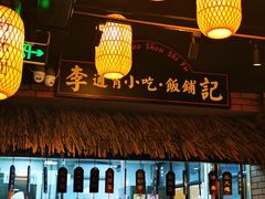 -龙抄手食府(浣花北路店)