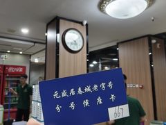 -元盛居(亚泰大街店)