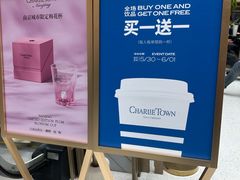 -CHARLIETOWN红茶公司(南京万象天地店)