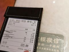 账单-桂满陇·景观餐厅(新世界店)