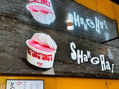 -红楼HONGLOU Gelato(淮海中路店)