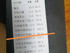 -丰依竹食·老牌竹筒饭