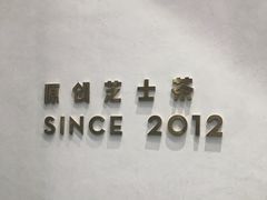 -喜茶(永旺梦乐城店)