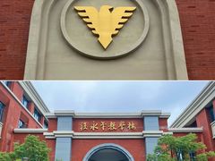 -浙江大学(紫金港校区)