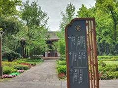 -望江楼公园