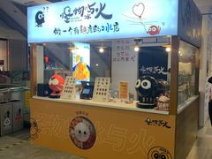门面-怪物的冰与火(天虹商场中山路店)