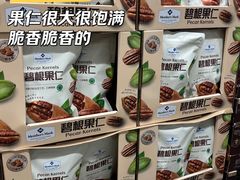 -山姆会员商店(邻瑞广场店)