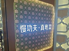 -汤城小厨•粤菜•靓汤(西直门凯德MALL店)