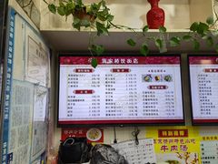 -蒋家桥饺面店(广陵路店)