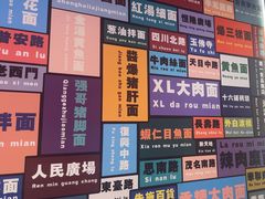 -鲁达面馆本帮风味(共康东路店)
