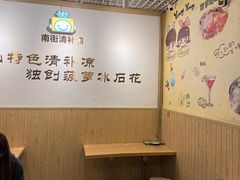 -南街清补凉(黄贝岭店)