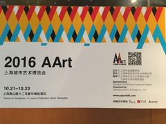 -上海衡山路十二号华邑酒店