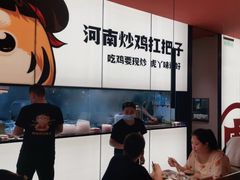 -虎丫炒鸡(郑州高新万科店)