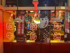 -有喜屋·日料·居酒屋(旭辉广场店)