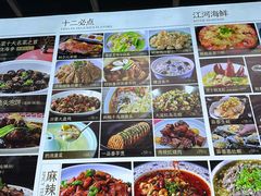 -四季厨房 鲁菜·孔府烤鸭(高新万达店)