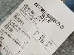 -西环肥仔螺蛳粉(总店)