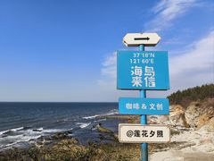 -养马岛旅游度假区