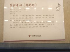 -苏州碑刻博物馆
