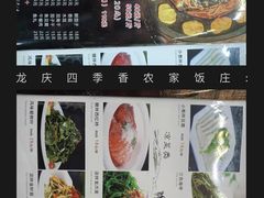 -北京龙庆四季香农家饭庄·灶台鱼·碳烤虹鳟鱼(龙庆峡店)