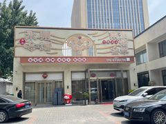 -潇湘·永州会馆(百子湾店)