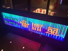 iphone_upload_pic-广东胜利宾馆西关粤中餐厅
