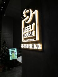 -香遇沙龙香水·调香·团建