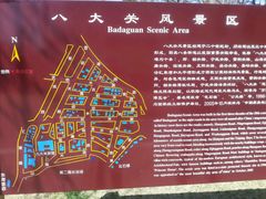 android_upload_pic-八大关景区
