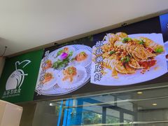 -五谷芳乳鸽王(梅沙老店)