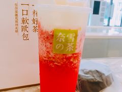 -奈雪的茶(花城汇中区PRO店)