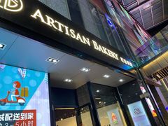 门面-匠造烘焙(上海湾店)