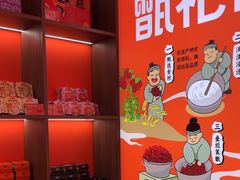 -甑礼西安甑糕(常营长楹天街店)