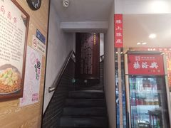 -杨裕兴(十全街店)