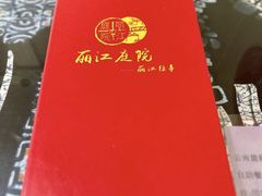 -丽江庭院之丽江往事(安定门店)