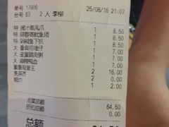 账单-稻香酒家·34年老字号·港式粤菜(汉街店)