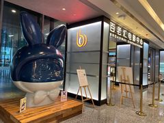-深圳百老汇电影中心(IMAX万象天地店)