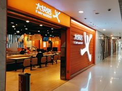 -大快活(丽丰店)